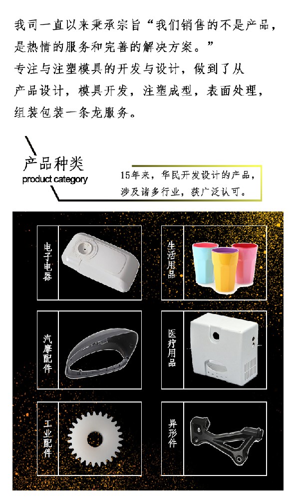 雙色注塑模具的優(yōu)點(diǎn)是什么？